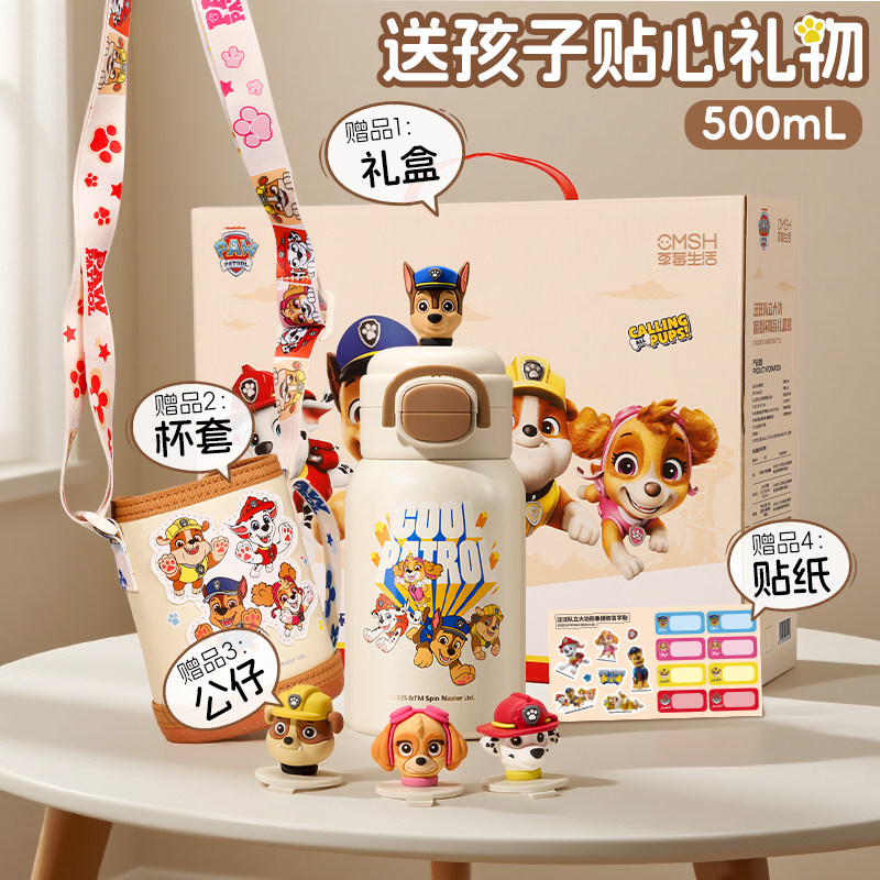 汪汪队正版【礼盒装】儿童保温杯儿童小朋友生日礼物上学水杯男孩