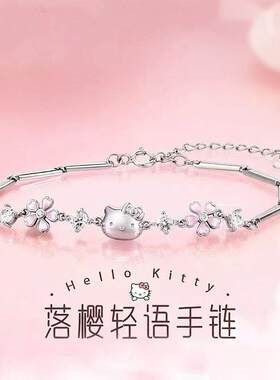 HelloKitty联名桃花闺蜜手链手工