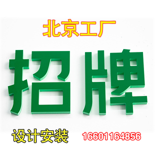 包邮 不锈钢亚克力广告牌制作迷你发光字招牌户外定做led灯特价