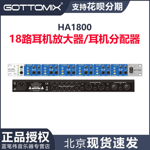 18路耳分 效果好 实用机架式