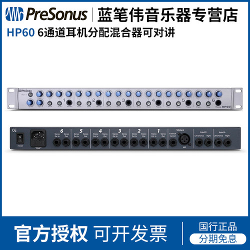 可对讲 机架式 6路