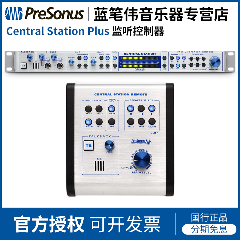 音箱耳机监听控制器工作室