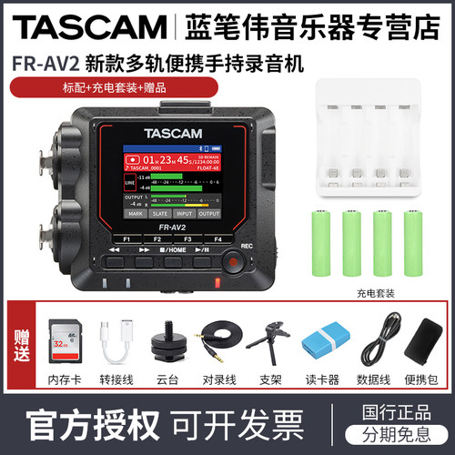 TASCAM FR-AV2便携录音机 时码器单反手机小巧录音设备 32bit浮点