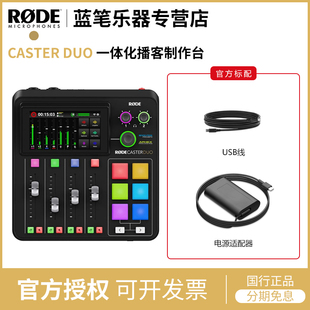 RODE 罗德 Caster Pro II二代Caster Duo两路直播调音台播客台