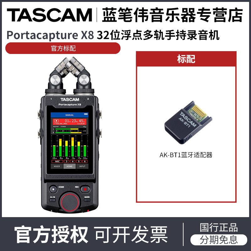 TASCAM达斯专业录音机便携手持