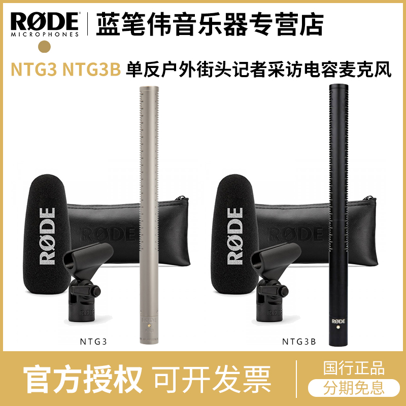 罗德话筒RODE摄像机电影录音