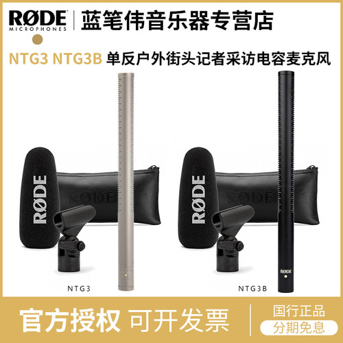 罗德话筒RODE摄像机电影录音