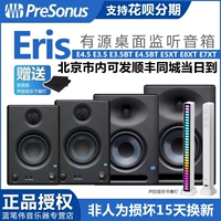 Presonus e4.5 E3.5 E3.5bt e5xt e8xt e7xt monitor Disceer Bluetooth
