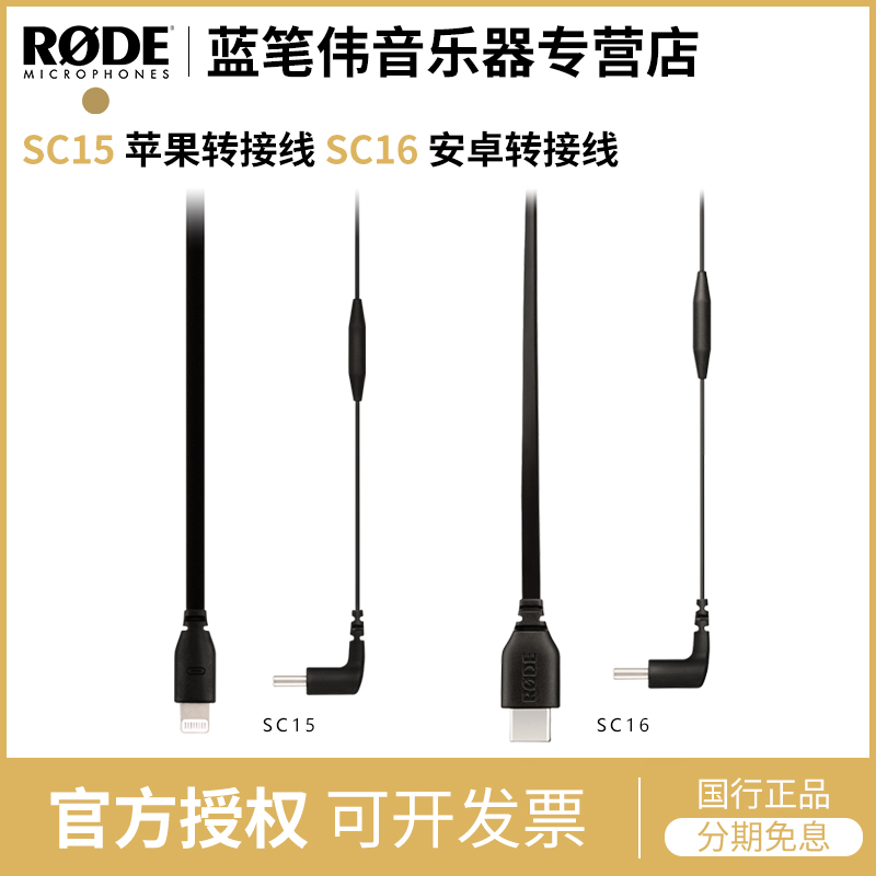 wireless go原装手机接线