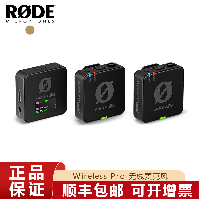 RODE罗德Wireless Pro无线麦克风领夹式小蜜蜂时间吗直播32浮点 乐器/吉他/钢琴/配件 话筒 原图主图