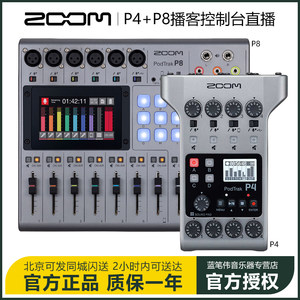 播客控制台直播录音ZOOM