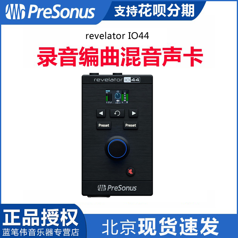 普瑞声卡PRESONUS直播唱歌