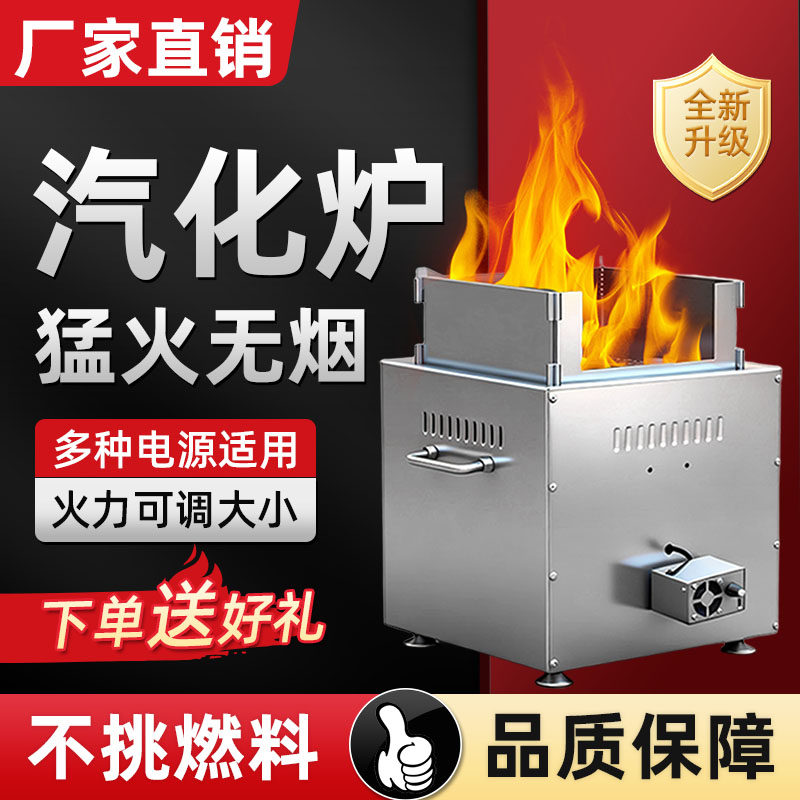 无烟汽化炉柴火灶柴煤两用户外露营便携式取暖炉室内省柴火炉灶台