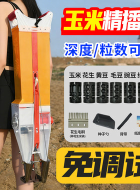 新款玉米播种神器黄豆手提式自动点播机施肥播种一体机豆子精播机