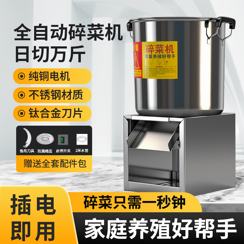 多功能大功率碎草机喂鸡鸭鹅猪