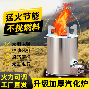新型汽化炉柴火灶无烟家用室内节能灶台插电风机便携式露营取暖炉