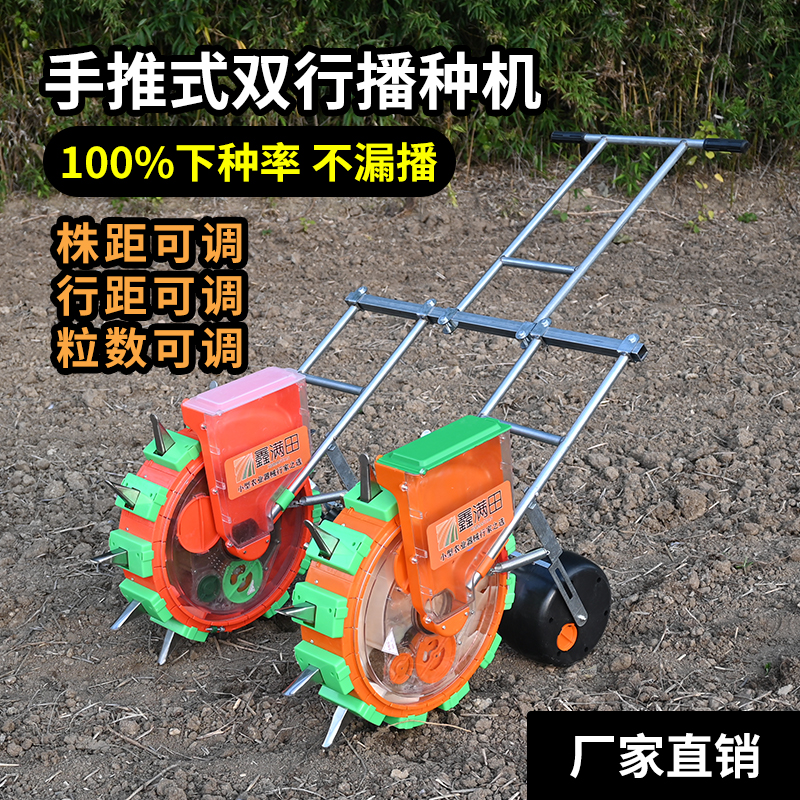 手推式双行种花生玉米黄豆播种机神器精播器新款全自动小型多功能