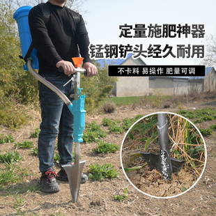 农用定量施肥器大铲追肥器施肥土下精准撒肥料点肥神器下化肥机