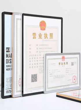 工商营业执照框正本铝合金相框