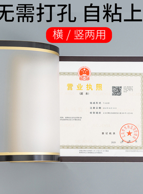 营业执照框OCTBYNA营业执照