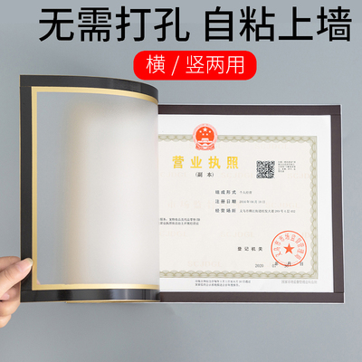 营业执照框OCTBYNA营业执照