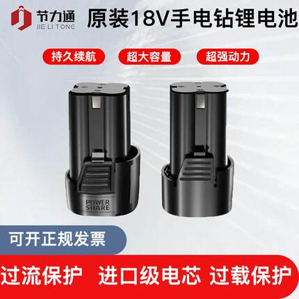 原装16.8V18V锂电钻电池充电器电动螺丝刀手电钻21V大容量电池