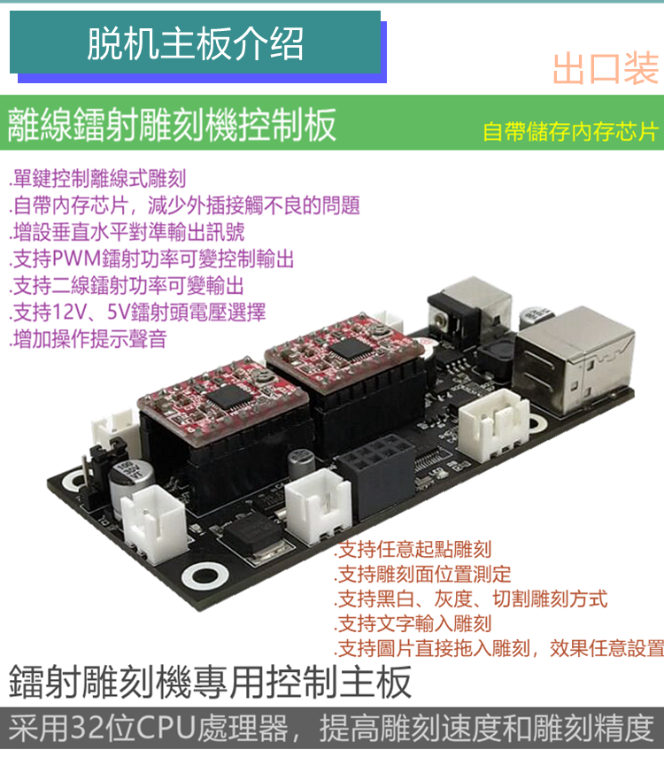 激光雕刻机arduino脱机雕刻USBCNC雕刻激光切割grbl主板微雕精灵