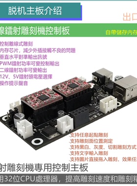 激光雕刻机arduino脱机雕刻USBCNC雕刻激光切割grbl主板微雕精灵