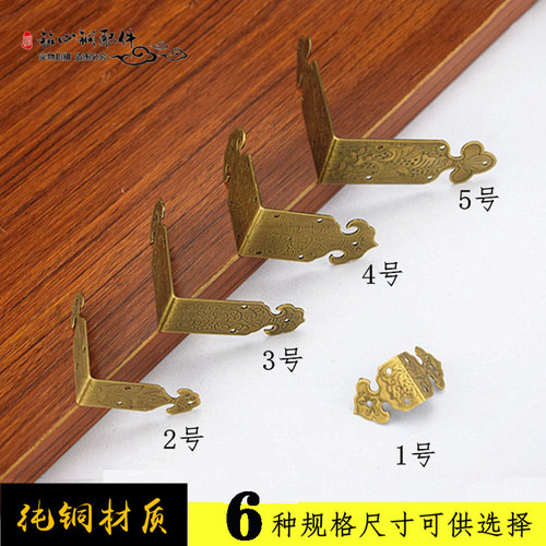 中式木盒装饰两面包角纯铜