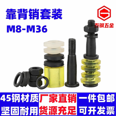 联轴器柱销螺丝水泵对轮靠背销螺栓M8M10M12M14M16M18M20M24-M36