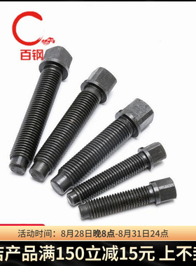 8.8级刀台丝刀架螺丝方头紧定四方头顶丝M8M12M16M20M22M24M27M30