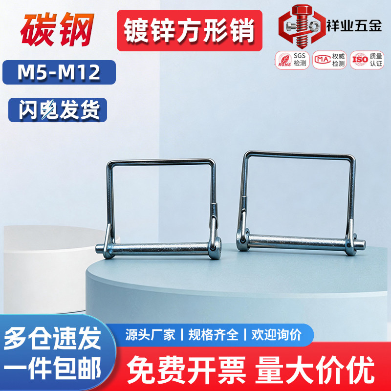 方型销保险定位卡弹簧快锁