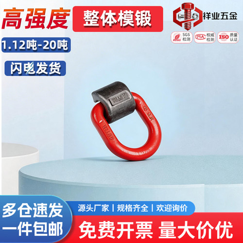 焊接吊环耳高强度模锻d型吊环