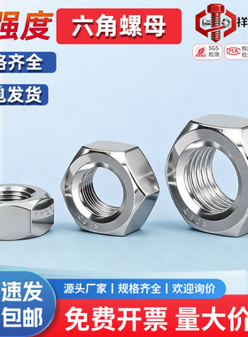 2205双相不锈钢六角螺母DIN934螺丝帽M8M10M12M168.8级高强度螺帽