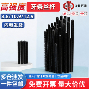 M64 12.9级高强度丝杆全牙全螺纹螺杆加长通丝杆M6M8M10 8.8 10.9