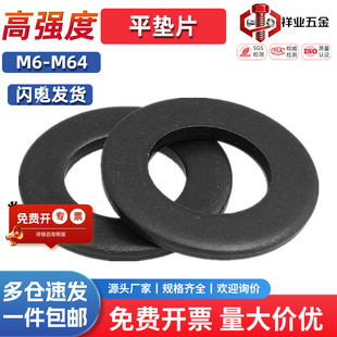 高强度平垫片加大加厚加宽垫圈M6M8M10M12M16M20M24M30M36M42-M64