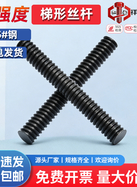 高强度梯形扣丝杠粗螺纹tT型扣丝杆方扣45#钢M12M16M20M24M27M60