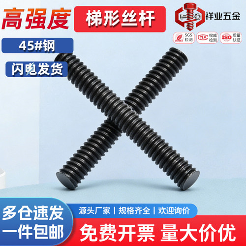 高强度梯形扣丝杠粗螺纹