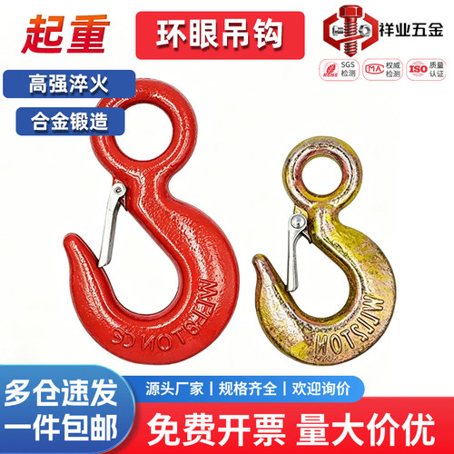 船用吊具起重钩子重型吊钩