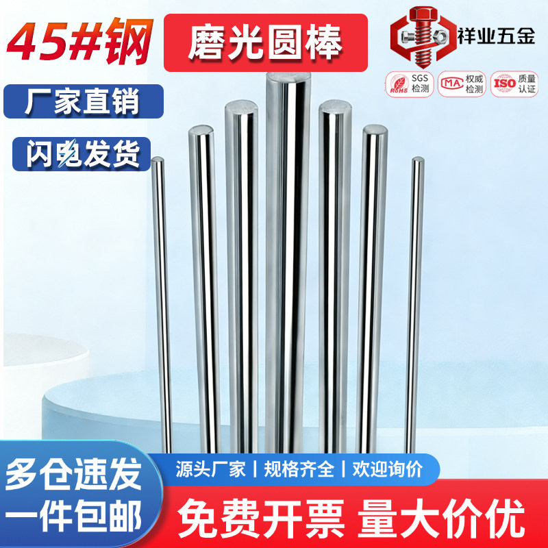 45号钢圆棒冷拉实心合金光