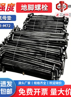 7字地脚螺栓L型地角螺丝