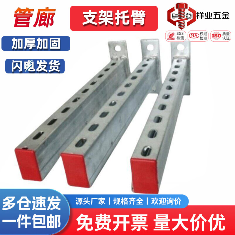 管廊支架管廊托臂直销C型钢图片