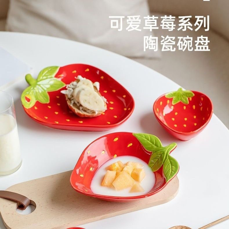 可爱餐盘菜盘草莓盘子水果盘点心盘甜品碗防滑易清洁水果造型餐盘