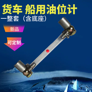 车用船用水箱油箱液位计油位水位计水罐挂车洒水车水箱显示计