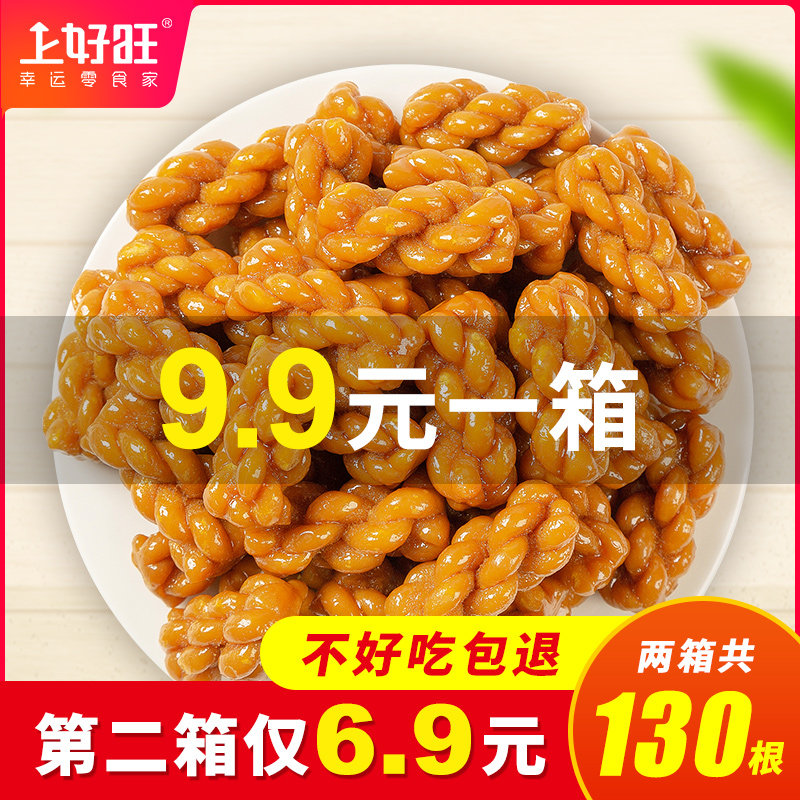 上好旺红糖小麻花单独包装袋装饼干整箱吃货好吃的休闲小吃零食品