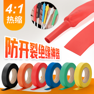 热缩管四倍绝缘套管双壁带胶防水防裂电线收缩保护管电工修复神器