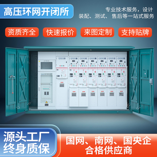 充气式 35KV户内外高压电缆分支箱开闭所4000AGIS 环保柜环网柜10