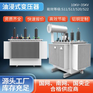 35KV定制铜铝芯10 油浸式 3150KVA 0.4 S20高低压10 变压器S11 S13