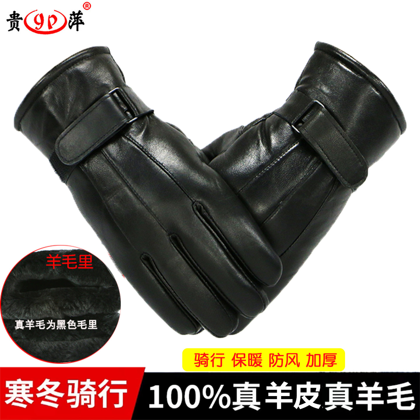 真皮摩托车保暖皮手套防风防寒骑车男士加厚加厚棉冬季羊毛一体