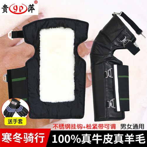 牛皮摩托车保暖电动车